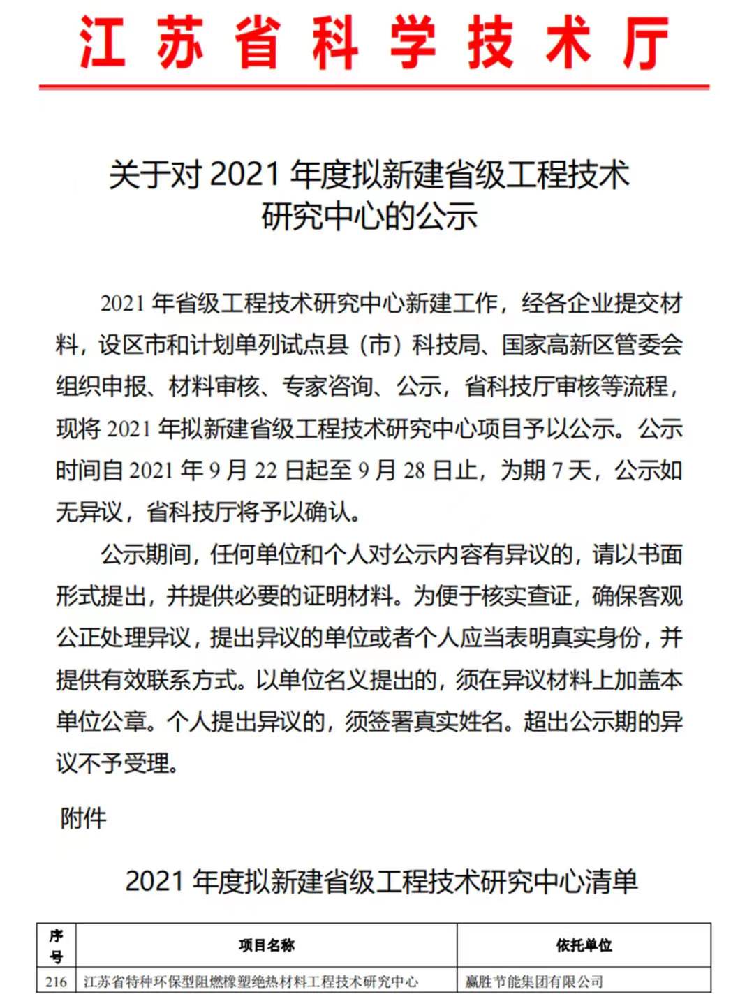 微信图片_20211220164534.jpg